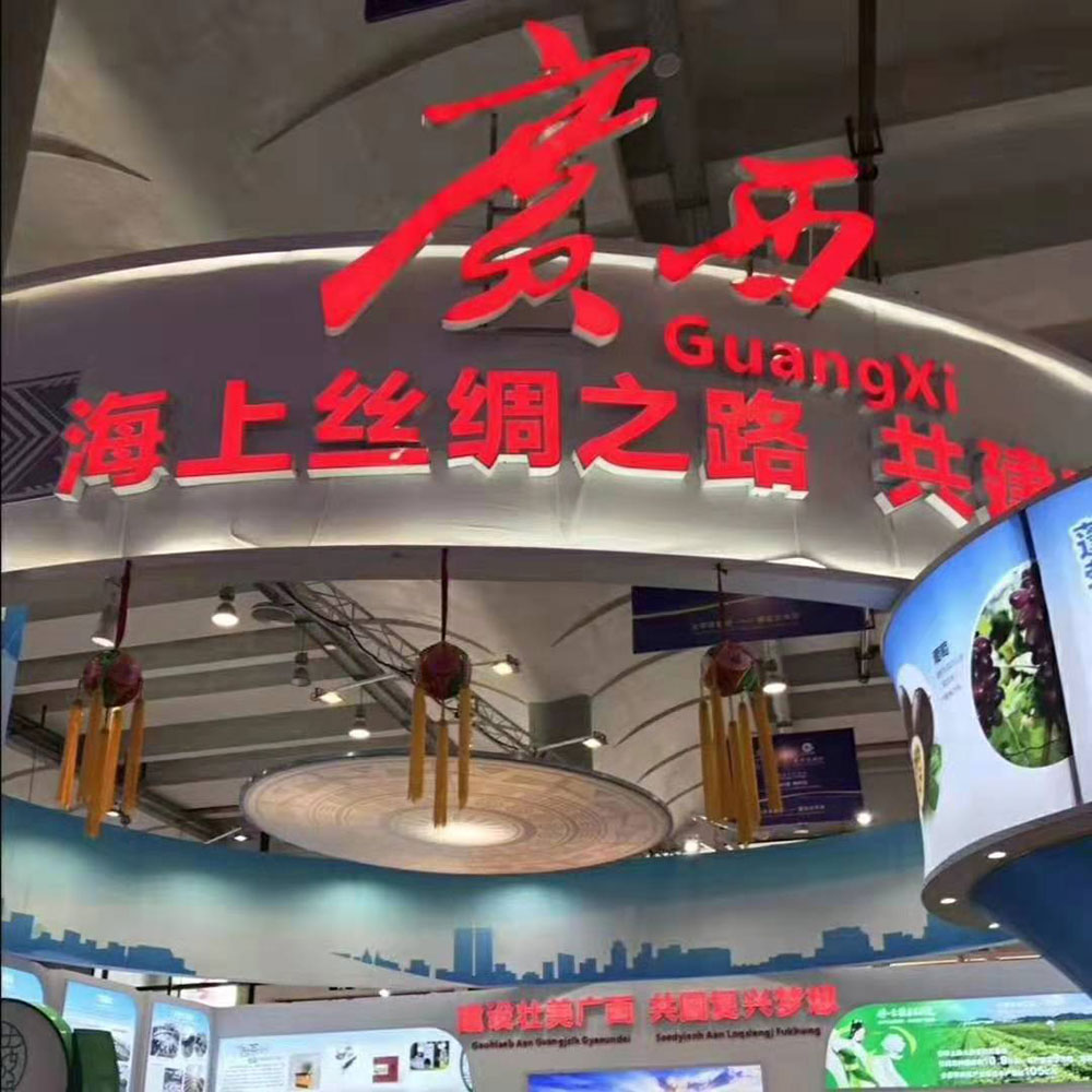 全域旅游大集市，魅力海城！